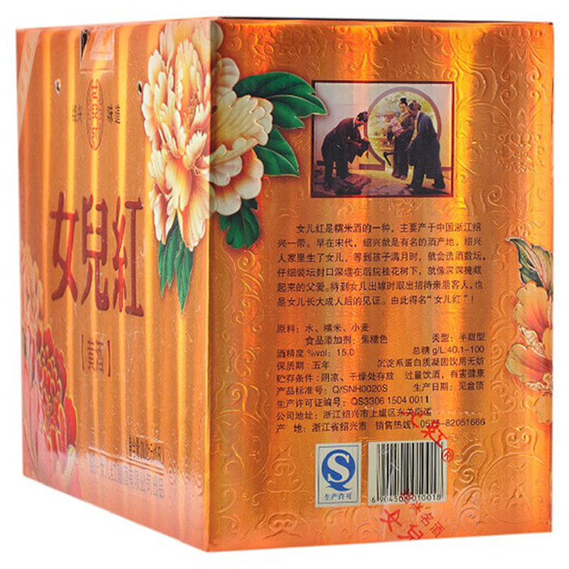 女儿红 花雕酒 半甜型1.5L*2礼盒装高清大图