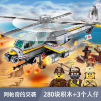 启蒙1719儿童拼装积木玩具军事系列阿帕奇的突袭节日生日