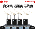 惠度（HuiDu）AT-400T无线一拖四话筒大型会议培训室演播室演讲话筒远距离无线会议麦克风头戴款