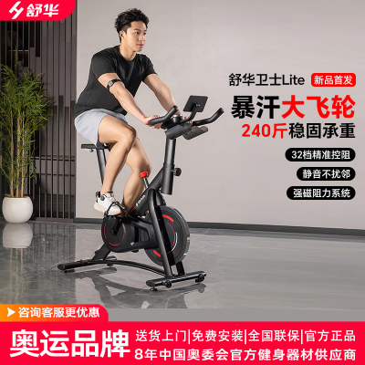 舒华(SHUA)家用智能动感单车磁控减肥运动健身器材 健身车 SH-B382 【星空灰】送货上门/无极磁控调阻