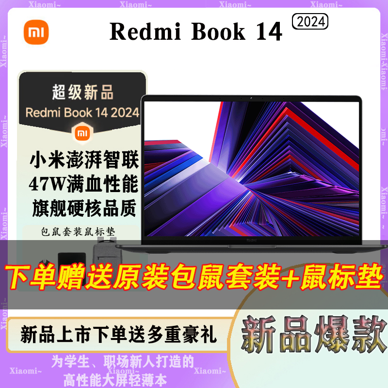 [新品首发]Xiaomi/小米笔记本 Redmi Book 14 2024新款13代酷睿小米澎湃智联 i5-13500H/16G/512GB满血性能王者 2.8K-120高刷星辰灰