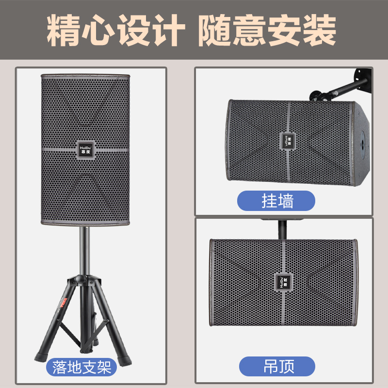 惠度(HuiDu)ET-10YF专业高端豪华全频音箱会议室舞台剧院别墅量贩式KTV酒吧会所多功能会议厅音箱系统高清大图