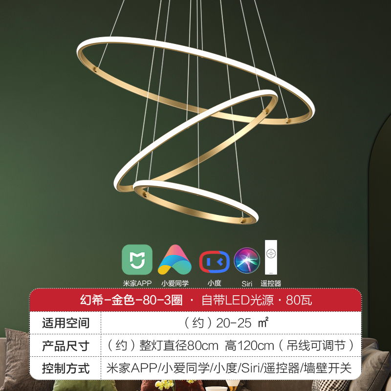 欧普照明/幻希/现代环形吊灯智能黑色金色无主灯客卧餐厅套餐DD