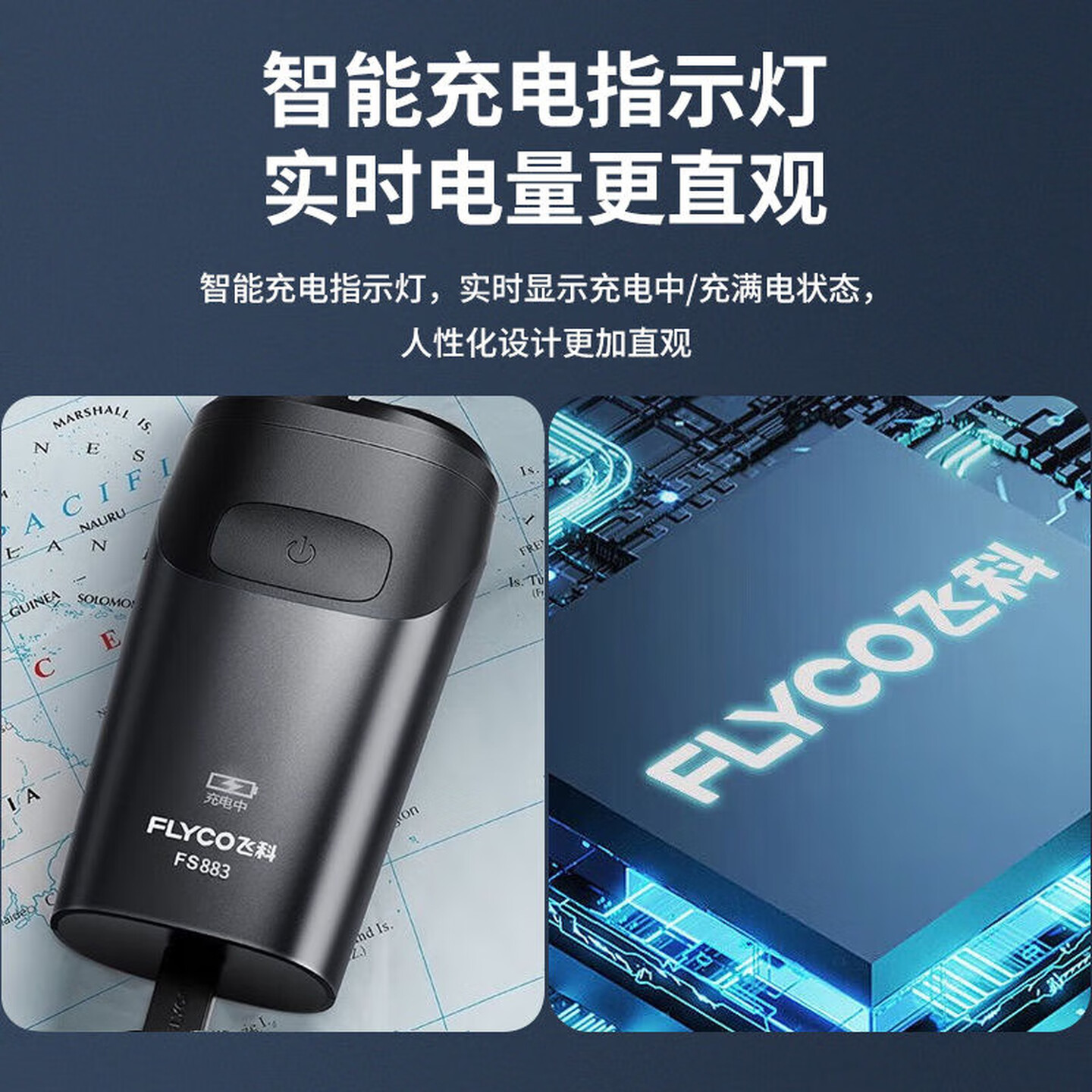 飞科(FLYCO)电动剃须刀剃须刀刮胡刀剃须刀 便携款旋转式生日礼物男士双刀头 FS883[45分钟续航]黑色高清大图