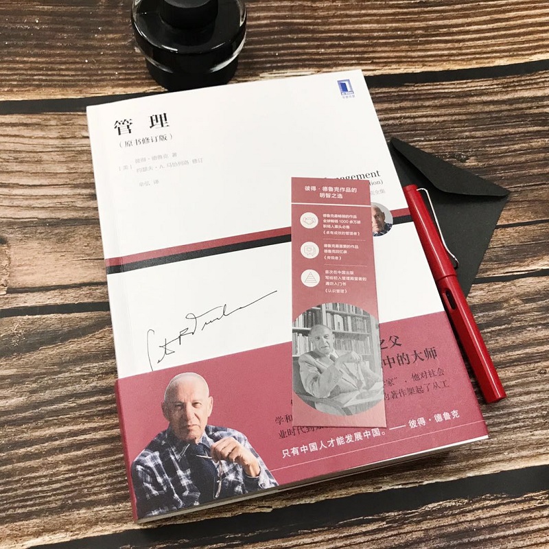 [正版]管理未来 彼得.德鲁克全集 巨变时代管理现代管理学之父的管理学思想经营管理社会商业经典管理者创造未来 企业管理高清大图