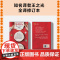 小妇人 女性成长 未删减 甜茶 奥斯丁 傲慢与偏见 电影 简爱 勃朗特 原著 纪念版 完整版 八年级读物江苏凤凰文艺出版