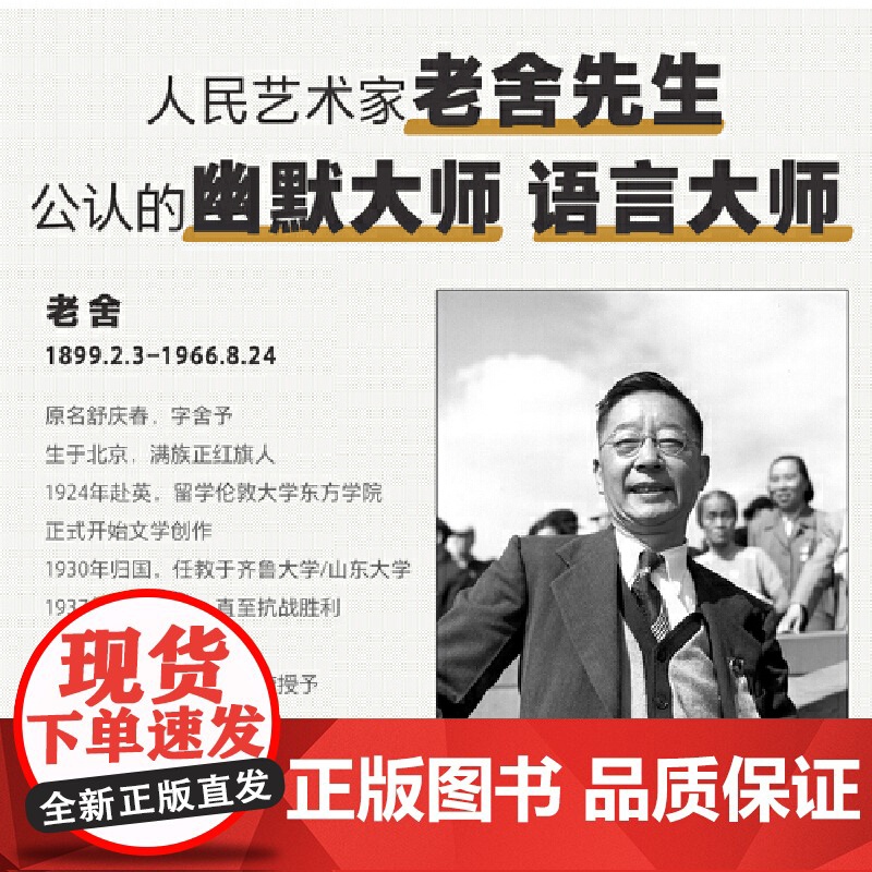 骆驼祥子 一本好书版本 老舍 天津人民出版社 正版书籍 语文教材经典 七年级名著导读 七年级下册阅读 果麦经典高清大图