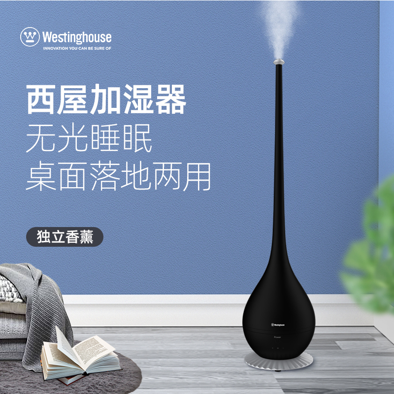西屋（Westinghouse）空气加湿器WHU-2000 2L容量 家用卧室安静360度出雾 办公室加湿