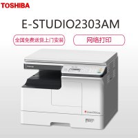 东芝(TOSHIBA)A3黑白复合机龙系列 E-STUDIODP-2303AM 网络打印 复印 彩色扫描