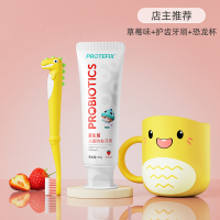 Protefix儿童牙膏3一6一12岁可不吞咽防蛀牙宝宝一岁10以上换牙期专用含氟