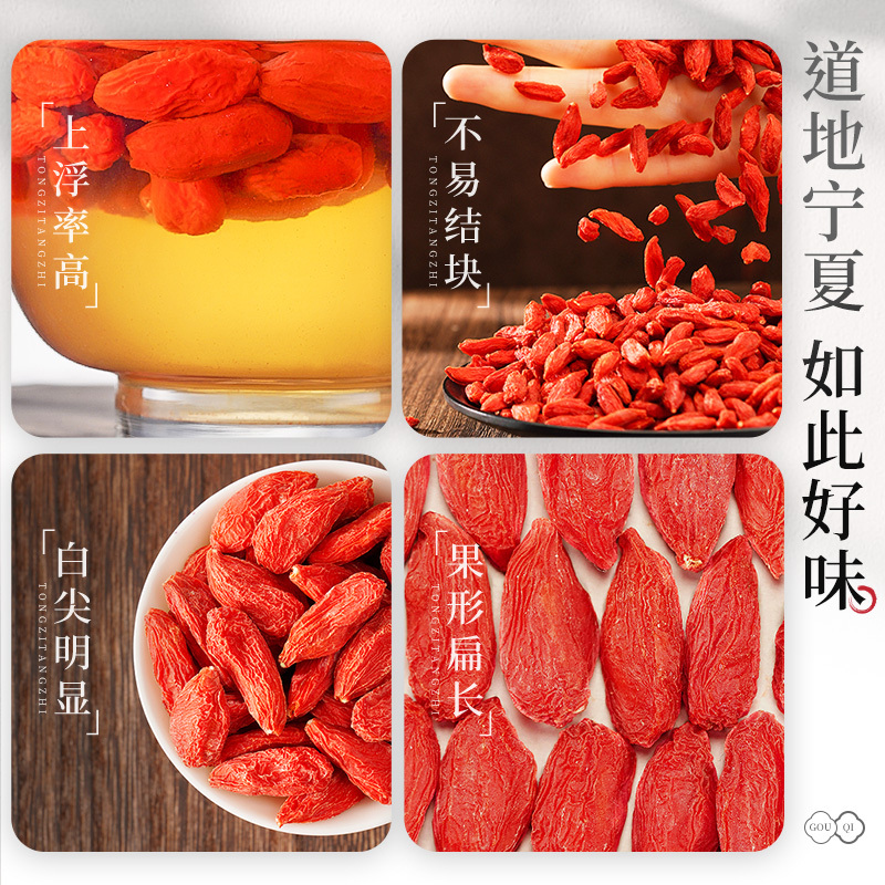 杞利元头茬免洗小包装特优级宁夏枸杞红苟杞子中宁构杞礼盒大粒送礼