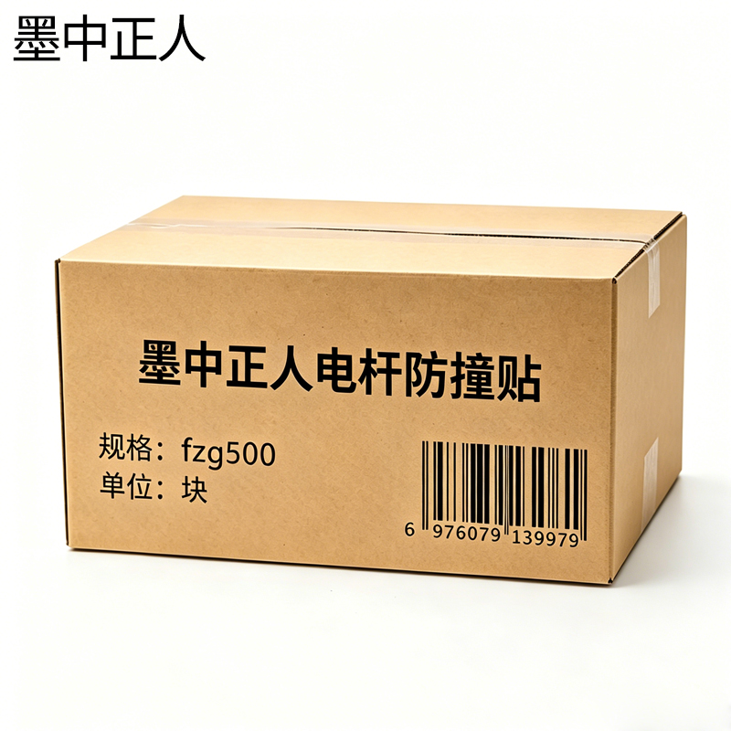 墨中正人电杆防撞贴fzg500块高清大图