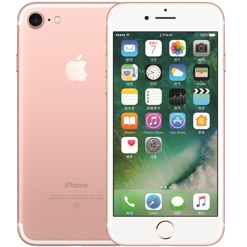 苹果（Apple）iphone 7 全网通4G手机 移动联通电信4G三网通 4.7英寸 防水 玫瑰金 32GB 美版