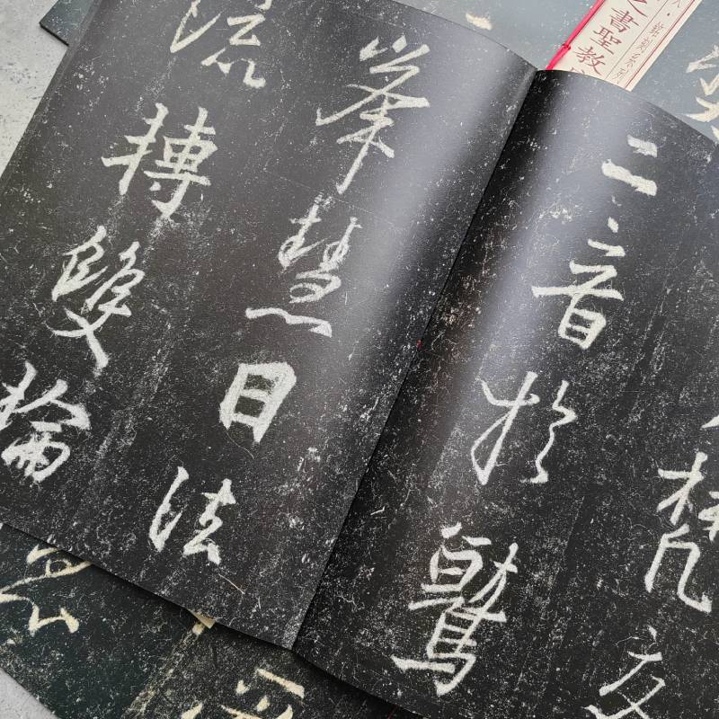 醉染图书怀仁集王羲之书圣教序 全本(全8册)9787547915356高清大图