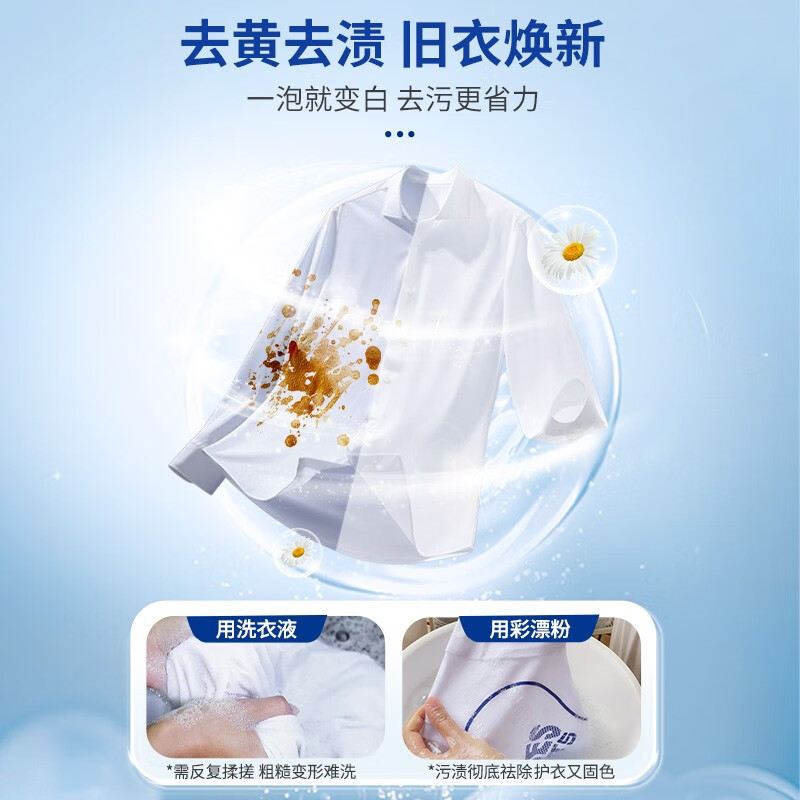 蔬果园爆炸盐漂白剂去黄增白活氧去污渍彩漂剂衣服漂白粉爆炸盐婴儿可用 600g1瓶高清大图