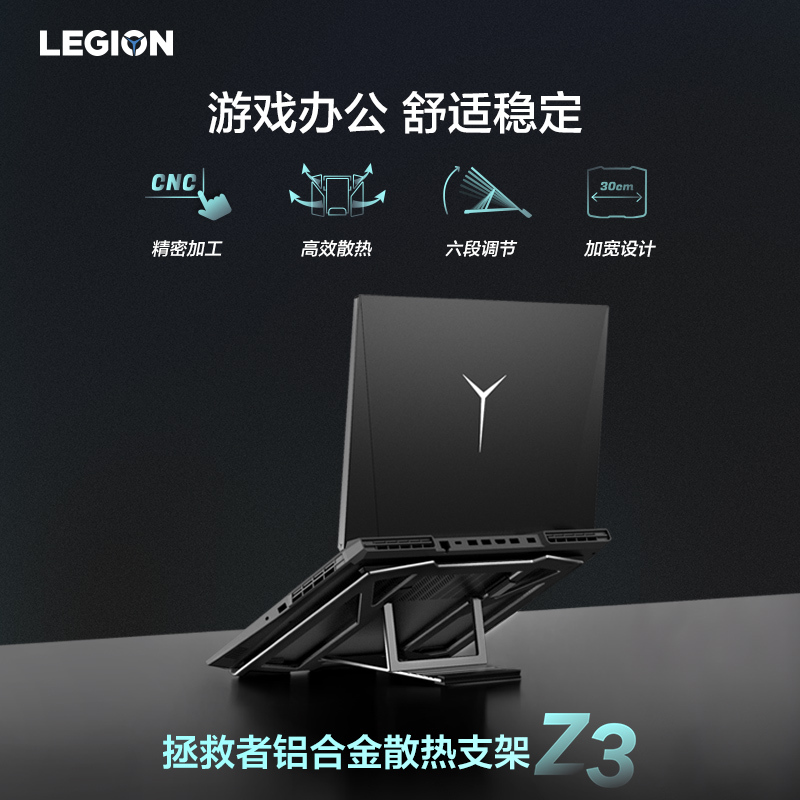 联想(Lenovo) 拯救者原装笔记本支架Z3 铝合金折叠便携 6档升降电脑增高支架散热底座