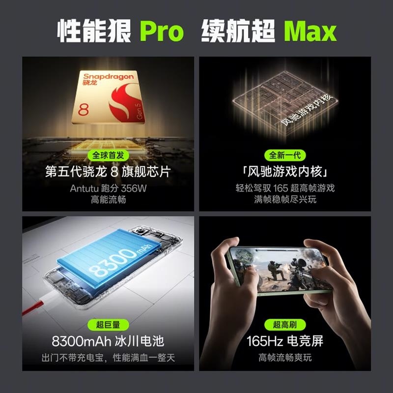 [全新]一加Ace6 T 12GB+512GB 掠影绿 第五代骁龙8芯 8300毫安大毫安 165Hz刷新率 100W高清大图