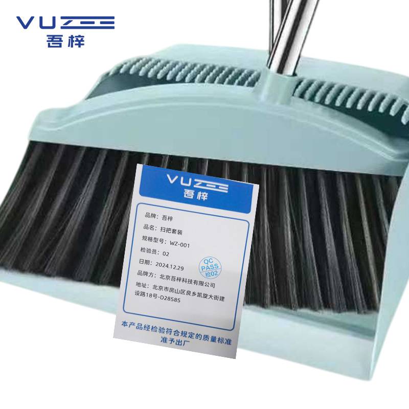 吾梓 扫把套装 WZ-001 套高清大图