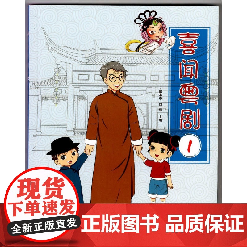 喜闻粤剧①高清大图