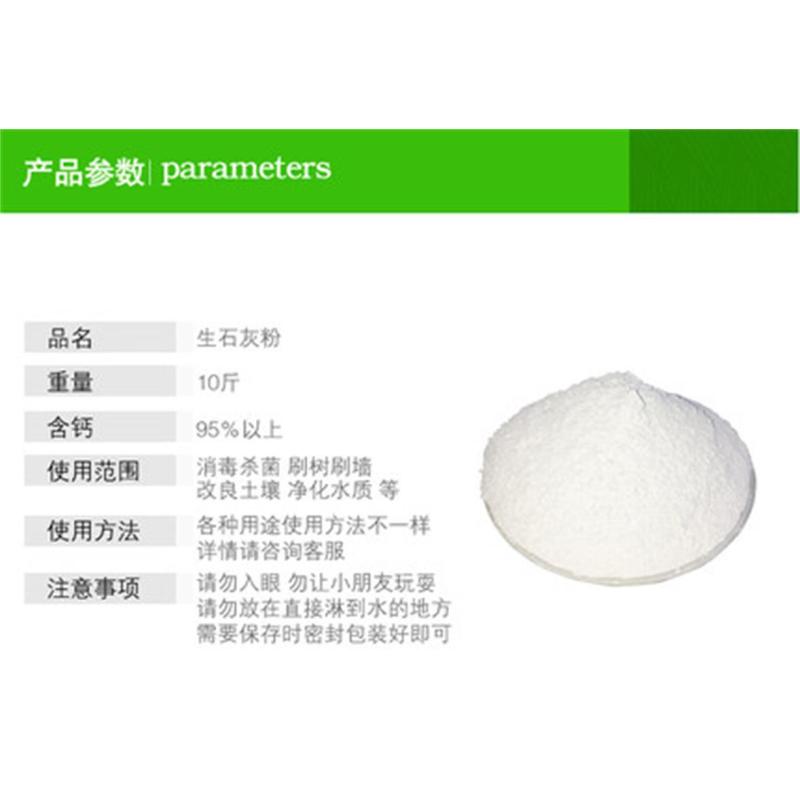 小海牛生熟石灰粉消毒杀菌驱虫净化干燥剂改善水质改良土壤树木刷白 10斤