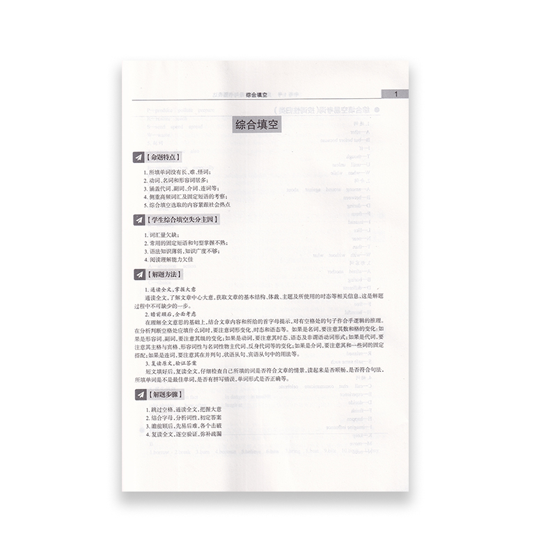 八年级 [正版] 2023新版 中考1号 首字母与书面表达英语八年级天津高清大图