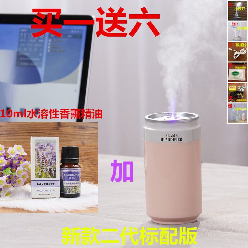 加湿器迷你车载家用卧室办公孕妇创意超静音usb空气大容量|樱花粉[标配加香薰精油]送六礼
