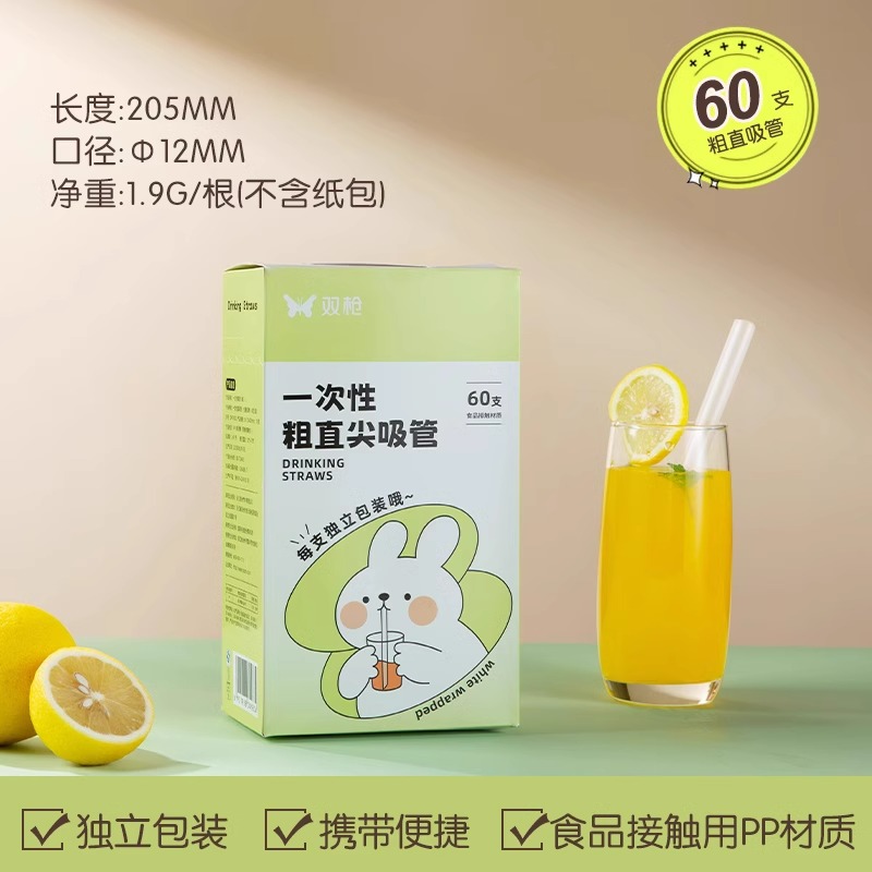 双枪吸管一次性单独包装水杯儿童宝宝食品级塑料透明弯曲吸管