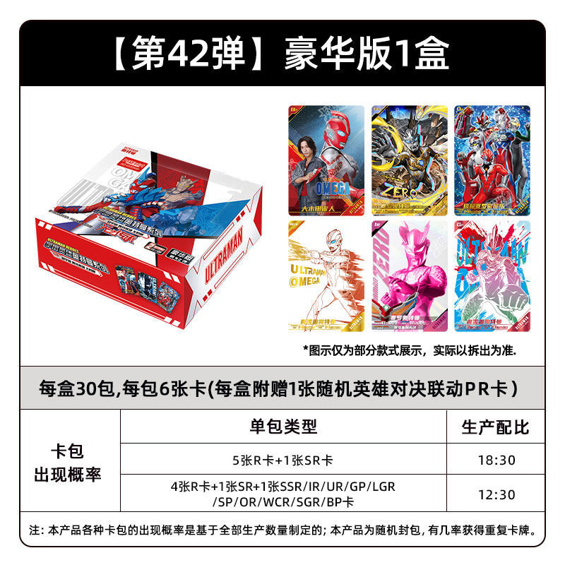 正版奥特曼卡片豪华版第45弹整盒金卡卡包稀有全套卡牌儿童礼物奥特曼卡牌豪华版第45弹整盒30包高清大图