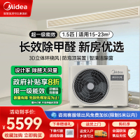 Midea/美的全直流变频风管机一拖一设计家除甲醛客厅1.5匹美的家用中央空调KFR-35T2W/B3N8-SJ(1)Ⅲ