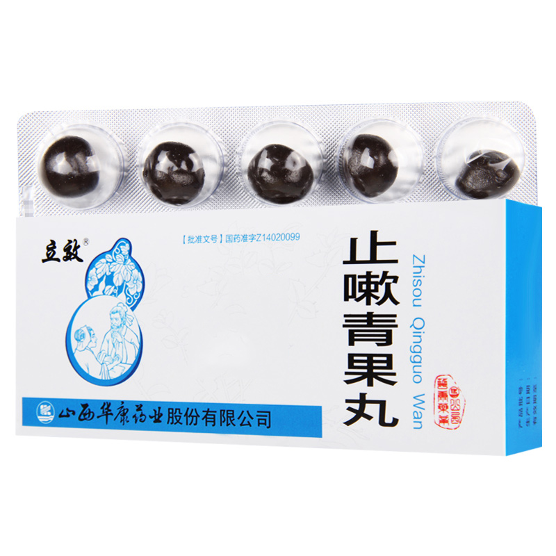 立效 止嗽青果丸 3g*10丸/盒高清大图