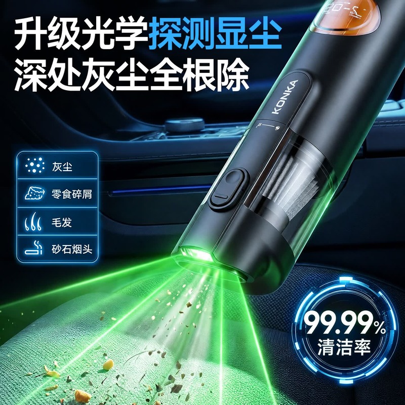 康佳 车载吸尘器 KXCQ-2628-JL高清大图