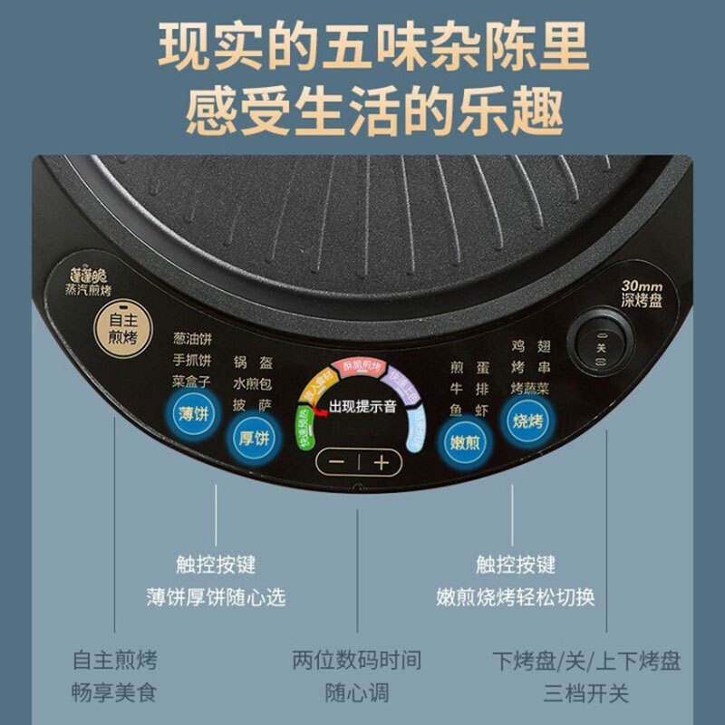 苏泊尔 SUPOR 电饼铛 多功能家用煎烤机 双面加热 加深烤盘速热 开关前置轻松调节 易清洁 JD30AQ856
