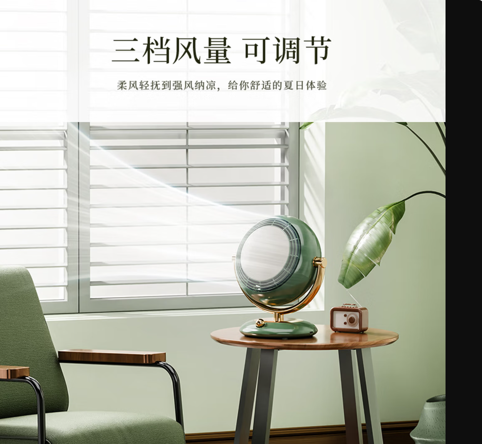 卡屋kawu复古桌面偱环扇 复古颜值设计,飘窗/电视柜/书桌台式不占地高清大图