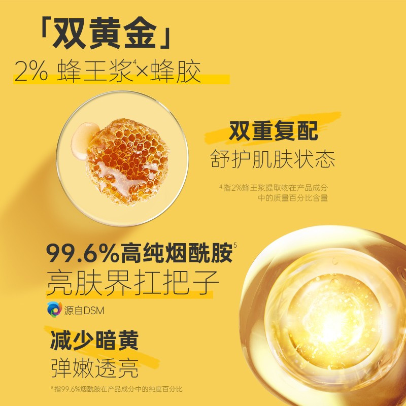 C咖蜂王浆熬夜面膜5罐 补水保湿提亮面膜女烟酰胺涂抹小罐膜