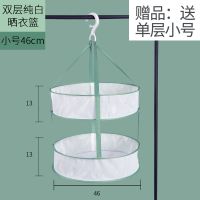 晒衣篮晾衣篮晒衣网兜毛衣晒衣网平铺晒衣架封闭式大号单双层|绿边小号双层有围(直径46cm)