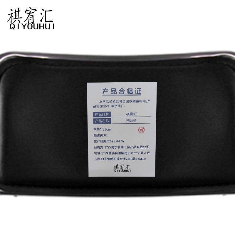 祺宥汇 吧台椅 51cm把高清大图