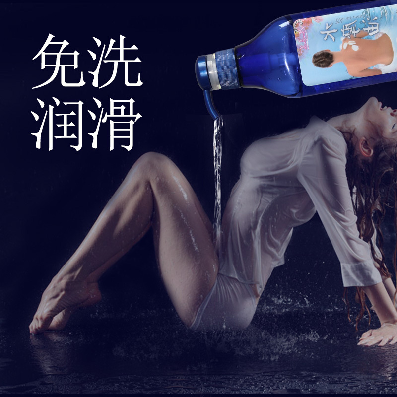 按摩油开背精油按摩 推背精油全身院身体私处 情趣推油 通用