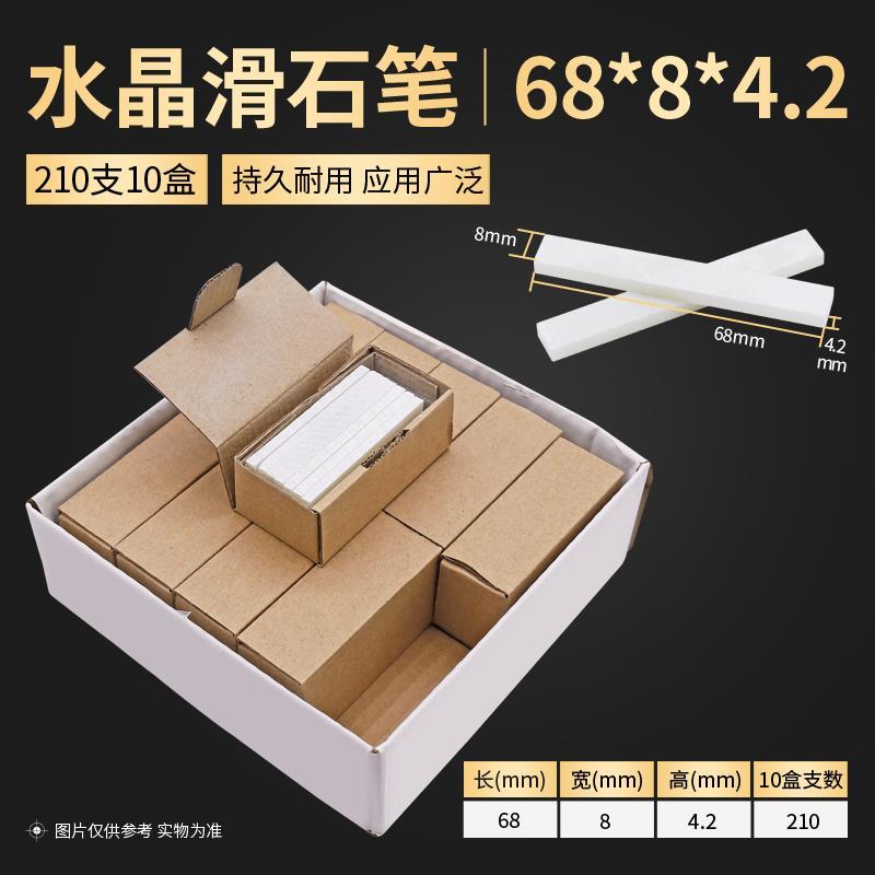 滑石笔(68*8*4.2)LS56 10盒/组高清大图