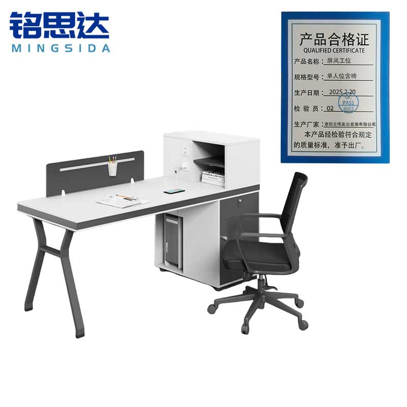 铭思达屏风工位单人位含椅套高清大图