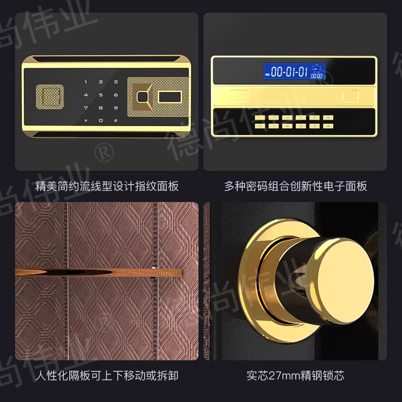 德尚伟业保险柜办公柜黑金1m双门大型全钢电子密码家用保险箱