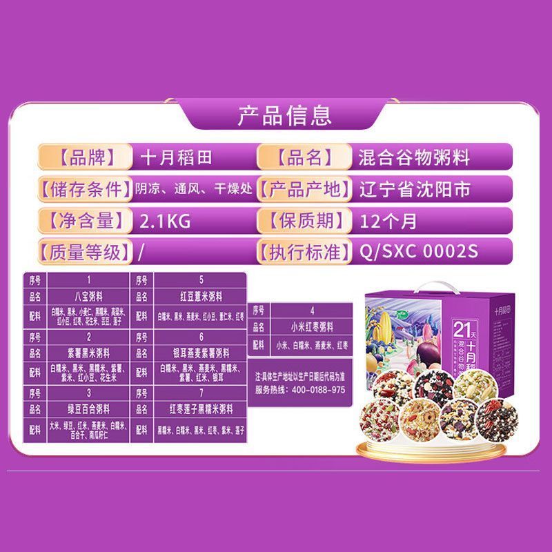 混合五谷杂粮高清大图