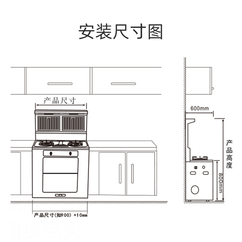 火王(Hione)90D集成灶一体灶 油烟机 燃气灶 家用二星消毒柜 4.5KW爆炒大火力 烟灶联动灶具