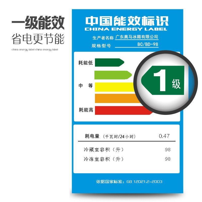 奥马（Homa） BC/BD-98 98升 一级节能 冷藏冷冻 卧式 家用 多用途冷柜（绿晶白）