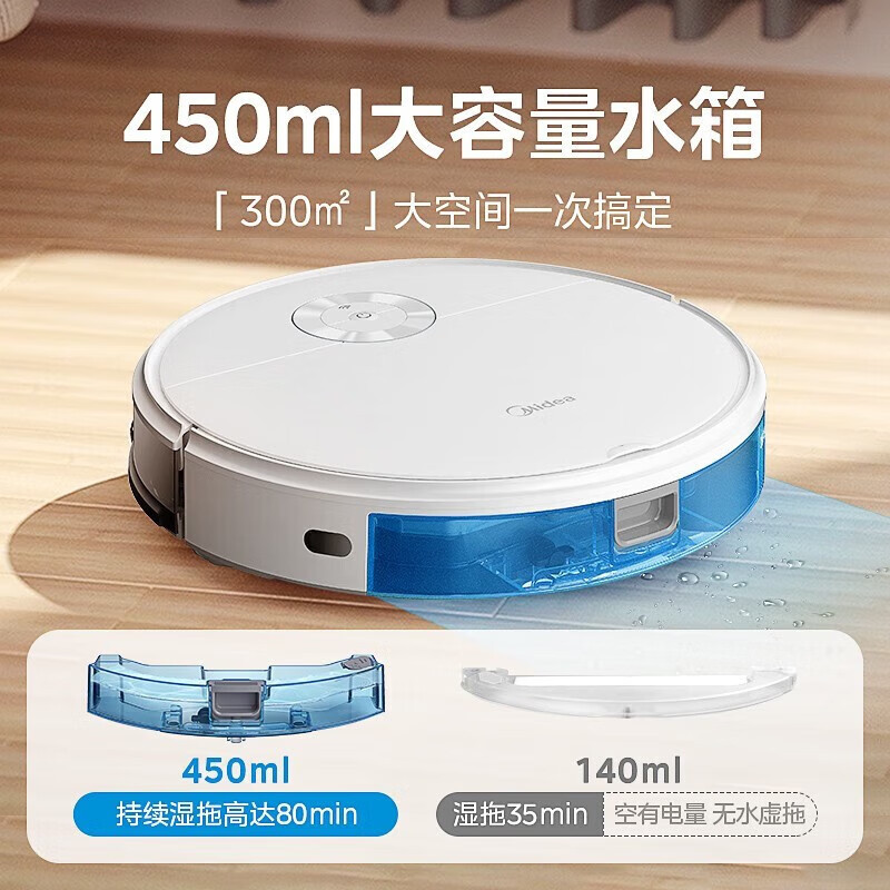 美的(Midea) 扫地机器人Ti-08W全自动家用智能低音除尘吸尘器扫拖一体机大吸力升级款 Ti-08W 优品