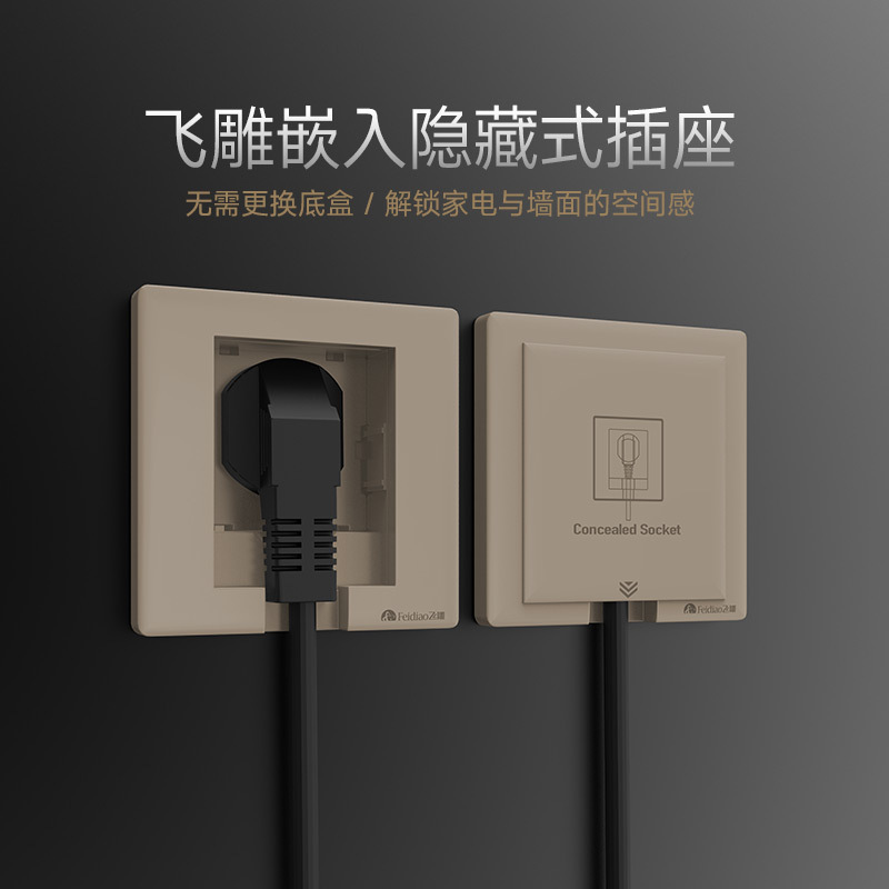 飞雕(FEIDIAO)86型嵌入式插座冰箱专用隐藏式电视柜内嵌式插座墙壁 嵌入式插座GP-10A五孔插座(流光金)