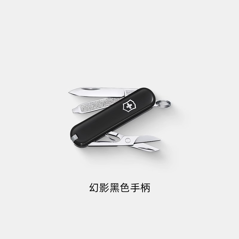 维氏(VICTORINOX)瑞士军刀典范58mm正品迷你小刀随身多功能刀 幻影黑0.6223.3G