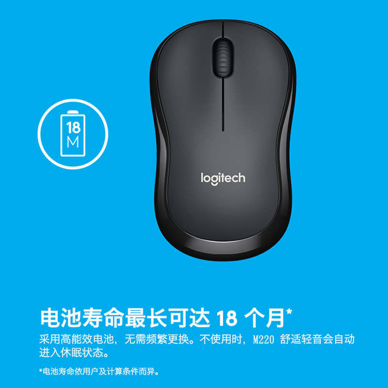 罗技(Logitech)M220无线鼠标光电USB家用商务办公台式机笔记本电脑 红色