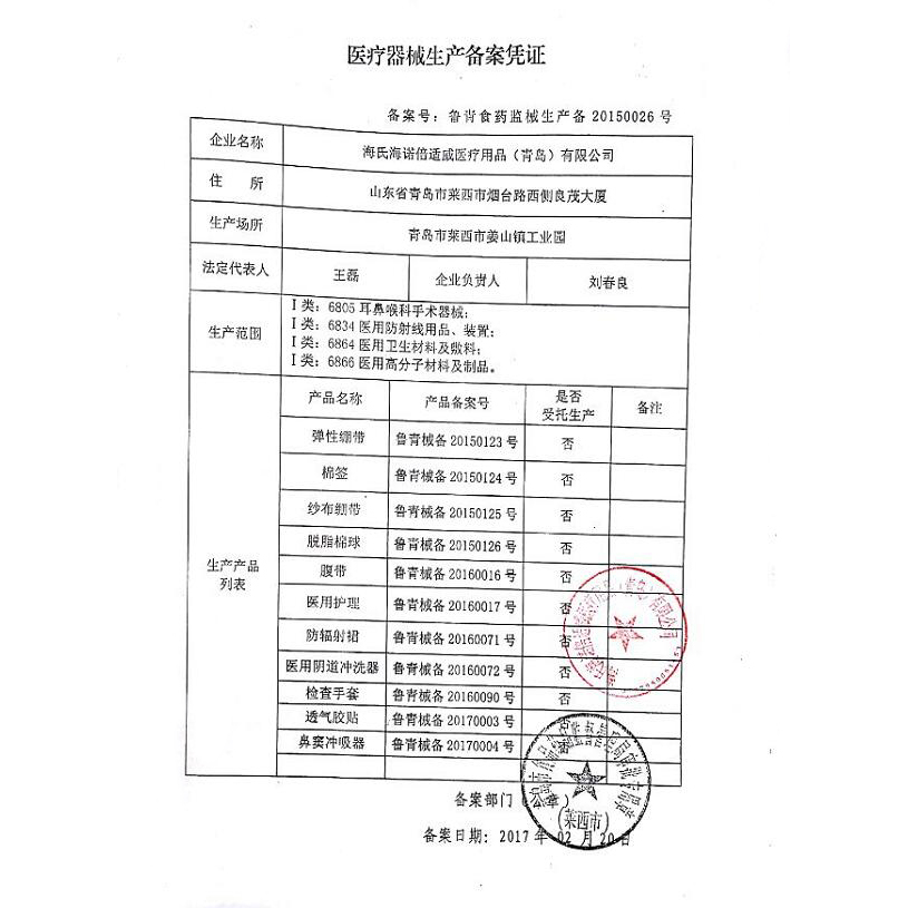 倍适威 10支装20cm妇科大头长棉签一次性皮肤擦拭清洁脱脂棉棒高清大图
