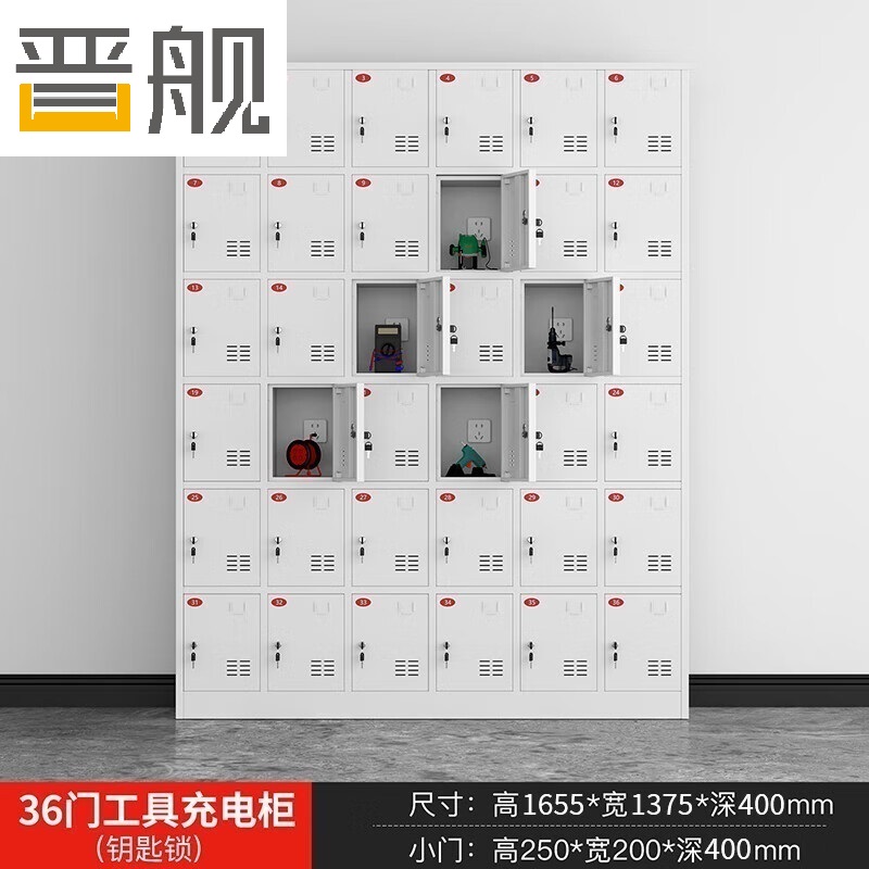 晋舰电动工具充电柜工地对讲机存放柜手电钻集中充电保管箱36门