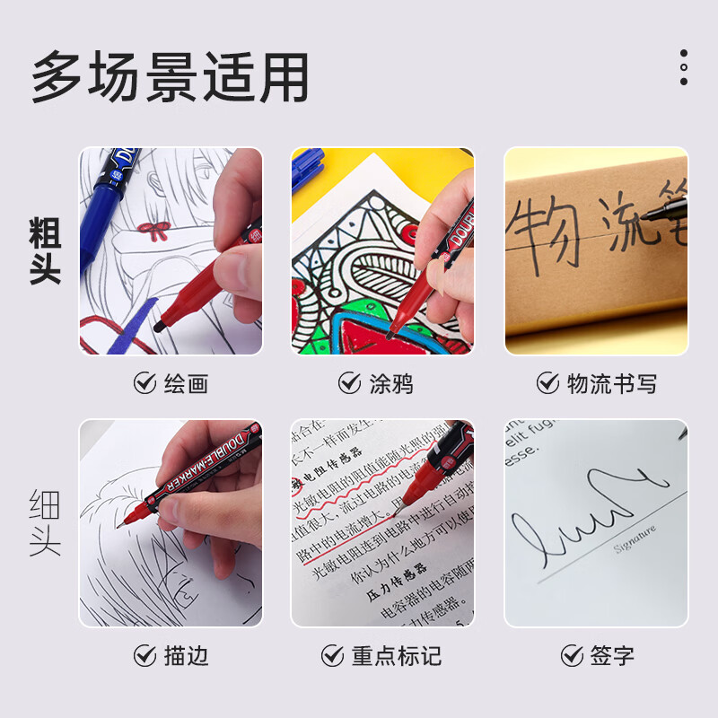 晨光(M&G)双头记号笔MG2130蓝高清大图